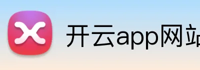 开云app网站 Logo